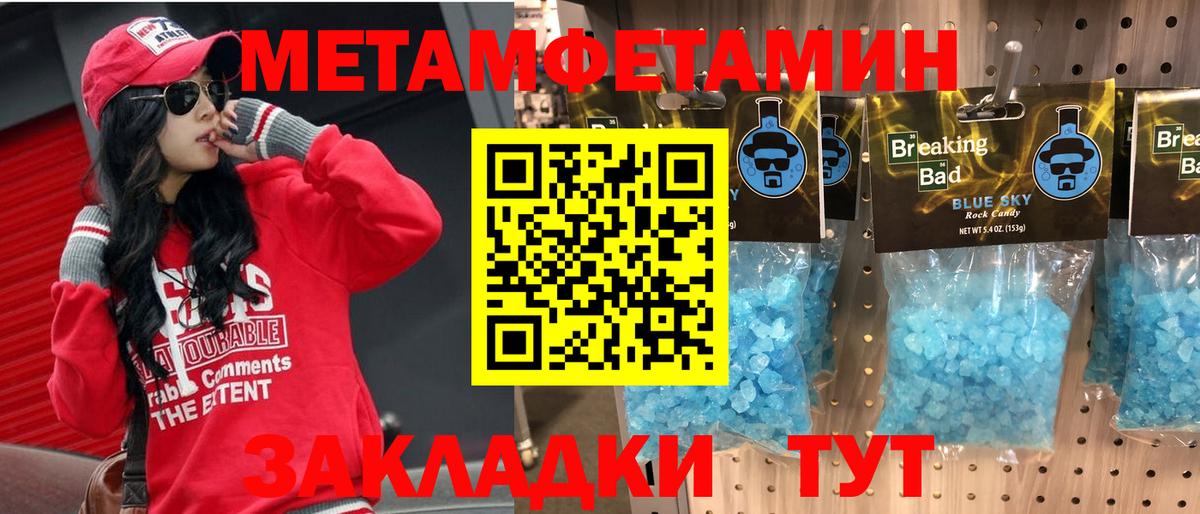 Моршанск  Амфетамин  Вход с VPN  Амфетамин Розовый 