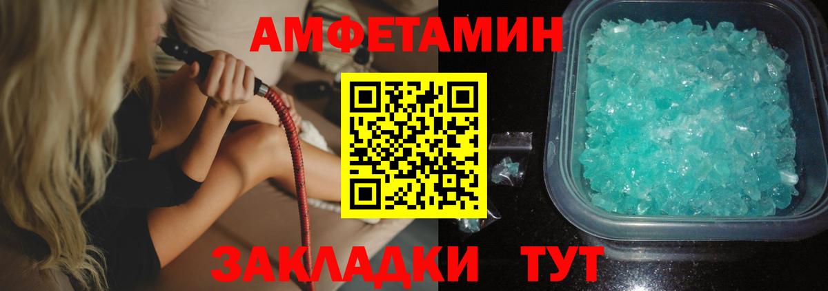 Amphetamine 98% Моршанск
