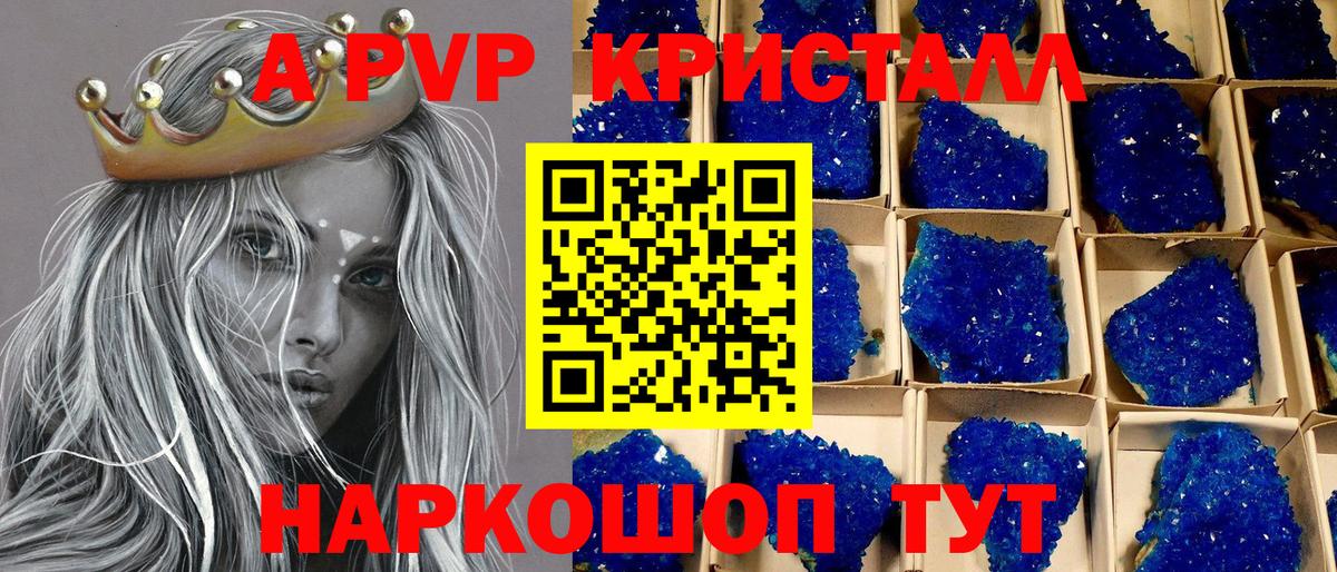 A-PVP мука Моршанск