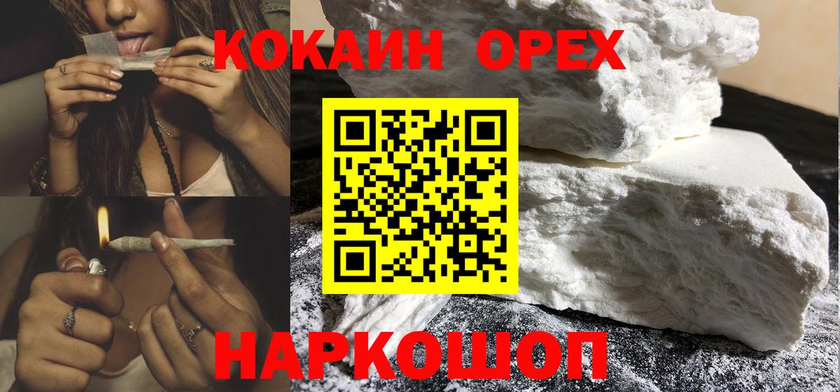 Кокаин Fish Scale Моршанск