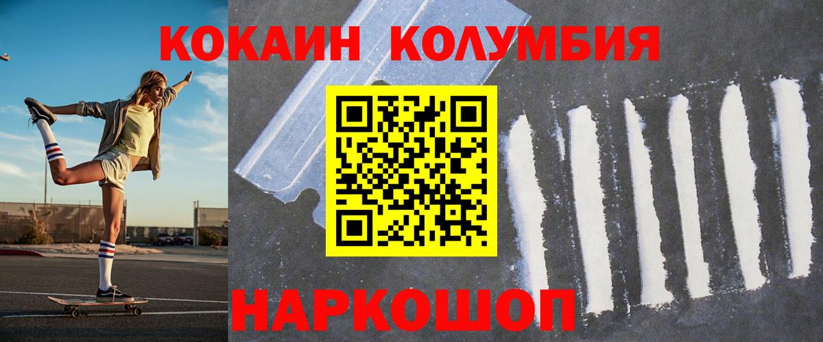 КОКАИН Боливия  Вход с VPN  Моршанск  Кокаин Колумбийский 