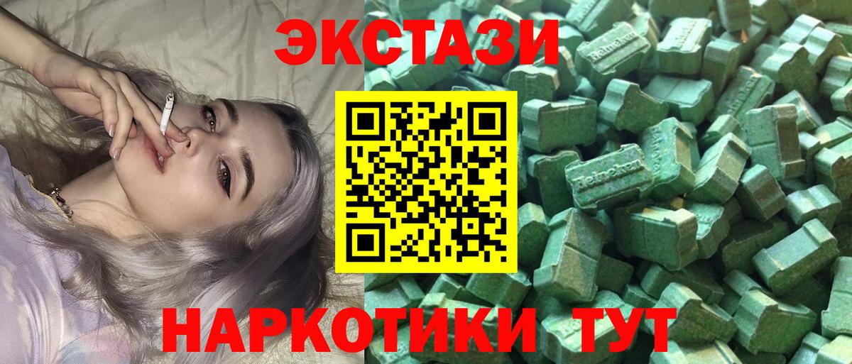 ЭКСТАЗИ Philipp Plein  Вход с VPN  Экстази Дубай  сколько стоит  Моршанск  Экстази 