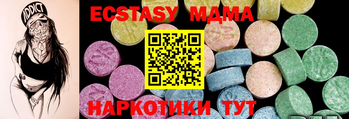 Ecstasy круглые Моршанск