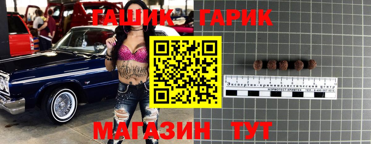 Моршанск  ГАШИШ ice o lator  Вход с VPN  ГАШ Cannabis 