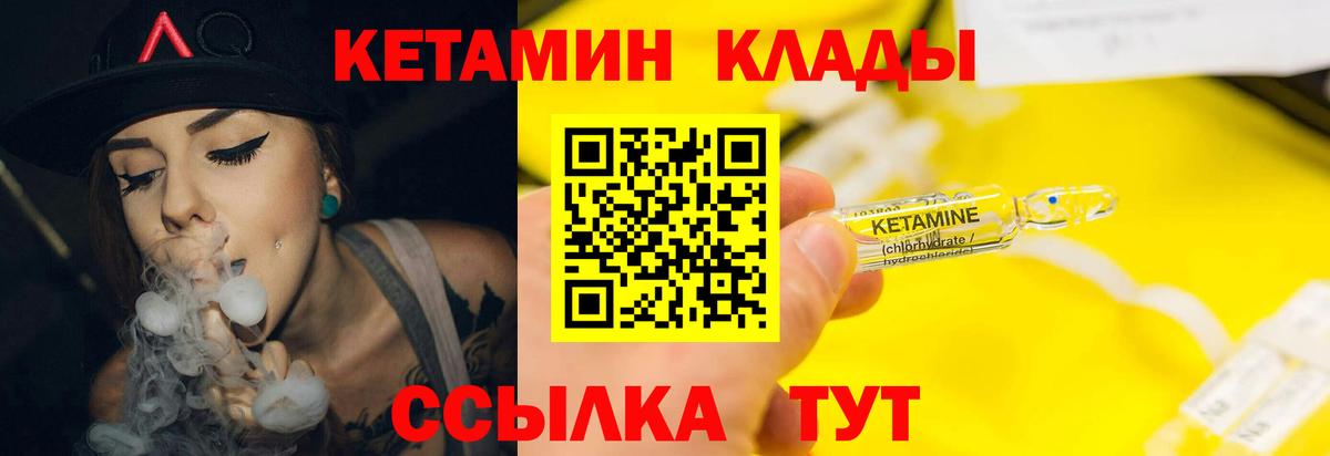 Моршанск  КЕТАМИН ketamine  Вход с VPN 
