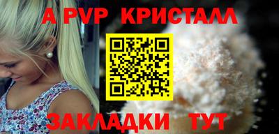 альфа пвп VHQ Будённовск