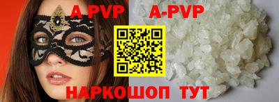 альфа пвп VHQ Будённовск