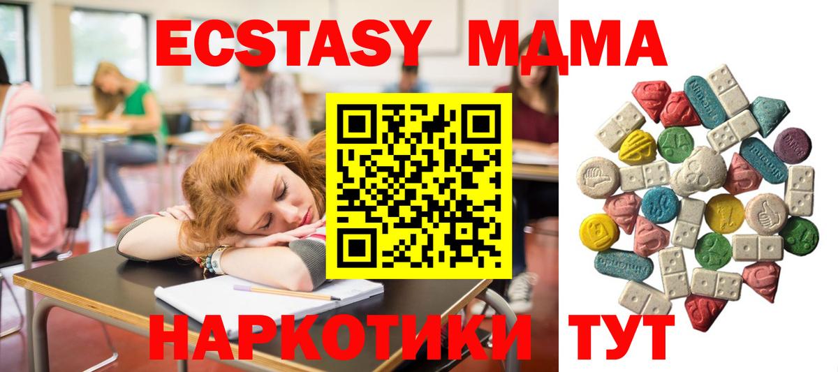 Моршанск  MDMA crystal  Вход с VPN  МДМА молли 