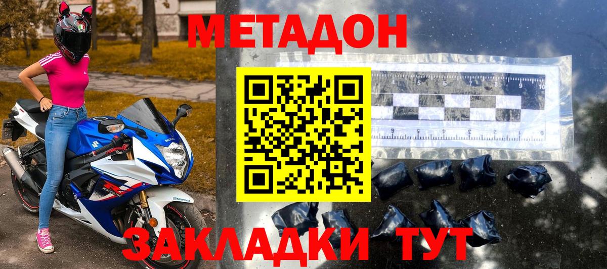 Моршанск  Метадон VHQ  МЕТАДОН кристалл  Вход с VPN 