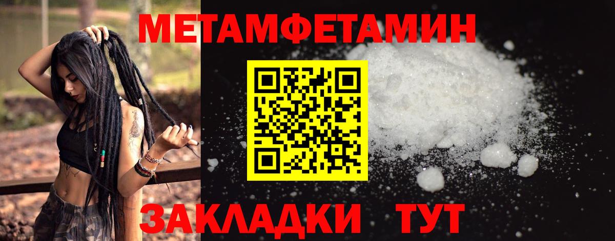 Первитин витя Моршанск