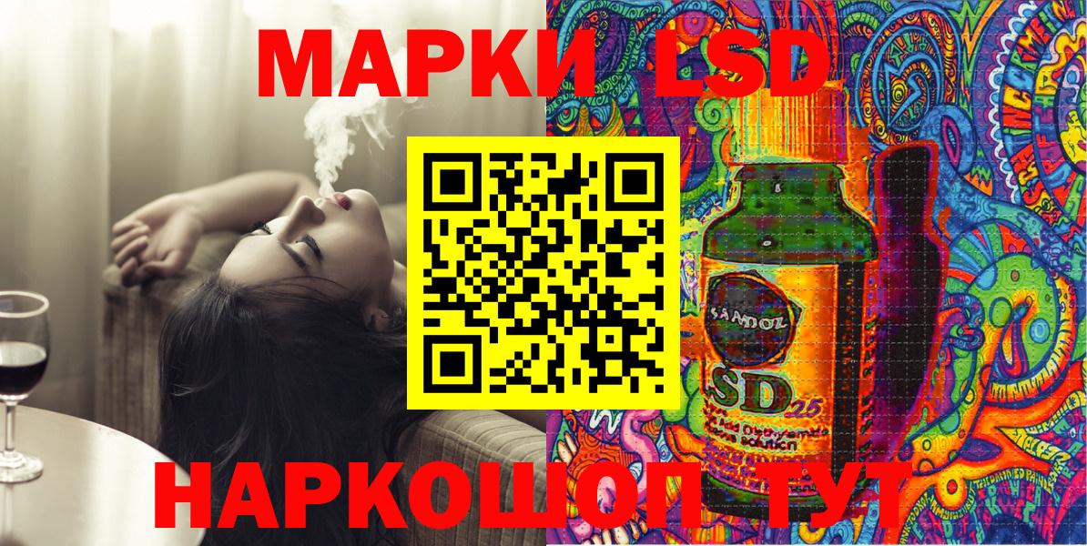 Моршанск  Марки 25I-NBOMe  Вход с VPN  Марки NBOMe 1,5мг 