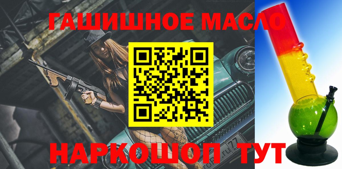 ТГК THC oil Моршанск