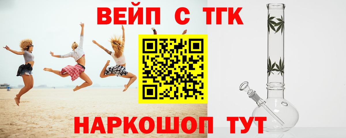 Дистиллят ТГК жижа  Вход с VPN  Моршанск 